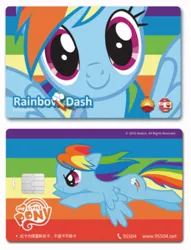 Size: 402x526 | Tagged: safe, derpibooru import, rainbow dash, china, credit card, my little pony logo, petrochina, stock vector