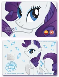 Size: 398x514 | Tagged: safe, derpibooru import, rarity, china, credit card, my little pony logo, petrochina, solo, stock vector