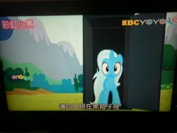 Size: 4160x3120 | Tagged: safe, derpibooru import, screencap, trixie, pony, no second prances, absurd resolution, chinese text, dubbing, irl, photo, taiwan