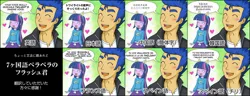 Size: 1194x457 | Tagged: safe, artist:uotapo, derpibooru import, flash sentry, twilight sparkle, equestria girls, chinese text, french, japanese, korean, spanish, voice actor joke