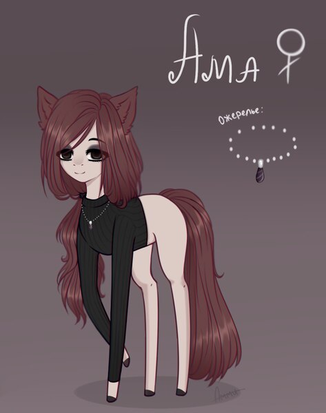 Size: 1108x1406 | Tagged: safe, artist:goodammi09, derpibooru import, oc, oc:amalia, ponified, unofficial characters only, earth pony, pony, clothes, dark, ear fluff, ears, full body, gradient background, hooves, jewelry, necklace, red mane, russian, smiling, solo