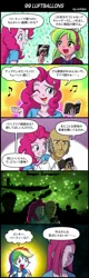 Size: 655x2048 | Tagged: semi-grimdark, artist:uotapo, derpibooru import, igneous rock pie, lemon zest, pinkie pie, rainbow dash, equestria girls, 99 luftballons, comic, equestria girls-ified, helicopter, japanese, nena, one eye closed, pinkamena diane pie, plane, war