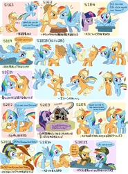 Size: 1203x1625 | Tagged: safe, artist:ryuu, derpibooru import, applejack, commander hurricane, rainbow dash, smart cookie, twilight sparkle, earth pony, pegasus, pony, unicorn, applebuck season, bridle gossip, dragon quest, fall weather friends, friendship is magic, hearth's warming eve (episode), lesson zero, over a barrel, the last roundup, the mysterious mare do well, the return of harmony, the ticket master, clothes, female, japanese, mare, micro, on back, scene interpretation, spread wings, wings