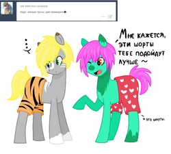 Size: 928x836 | Tagged: safe, artist:riiichie, derpibooru import, oc, unofficial characters only, earth pony, pony, ask, cyrillic, happy, one eye closed, russian, smiling, tumblr, wink