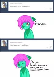 Size: 500x716 | Tagged: safe, artist:riiichie, derpibooru import, oc, unofficial characters only, earth pony, pony, ask, blushing, cyrillic, happy, one eye closed, russian, smiling, solo, tumblr, wink