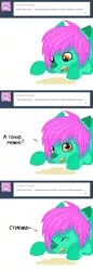 Size: 500x1461 | Tagged: safe, artist:riiichie, derpibooru import, earth pony, pony, ask, blushing, happy, russian, smiling, solo, tumblr