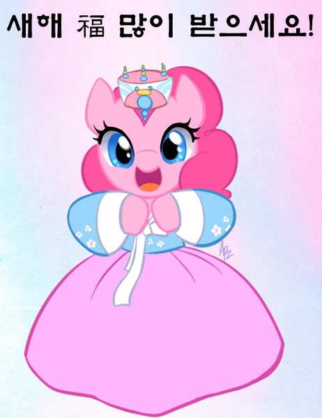 Size: 500x650 | Tagged: safe, artist:apzzang, derpibooru import, pinkie pie, earth pony, pony, hanbok, korean, solo