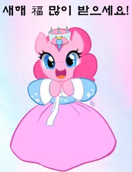 Size: 500x650 | Tagged: safe, artist:apzzang, derpibooru import, pinkie pie, earth pony, pony, hanbok, korean, solo