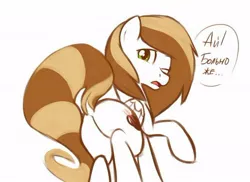 Size: 604x439 | Tagged: suggestive, artist:maccoffee, derpibooru import, oc, oc:coffee cream, unofficial characters only, pegasus, pony, cyrillic, dialogue, dock, implied spanking, looking at you, looking back, male, one eye closed, plot, raised hoof, raised tail, russian, simple background, solo, solo male, spank mark, tail, translated in the description, unamused, white background