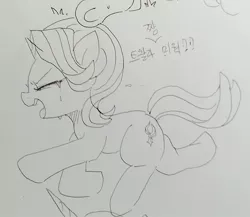 Size: 1151x998 | Tagged: safe, artist:maren, derpibooru import, starlight glimmer, pony, unicorn, crying, doodle, eyes closed, female, korean, mare, open mouth, running, solo, traditional art