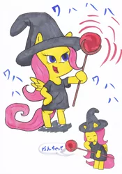 Size: 2084x2977 | Tagged: safe, derpibooru import, fluttershy, pony, flutterwitch, japanese, just kidding, mwahahaha, simple background, traditional art, white background