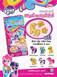 Size: 713x960 | Tagged: safe, derpibooru import, applejack, fluttershy, pinkie pie, rainbow dash, rarity, twilight sparkle, twilight sparkle (alicorn), alicorn, pony, 7 eleven, cookie, faic, food, mane six, mane six opening poses, merchandise, my little pony logo, seven eleven, smirk, special face, thai, thailand, twiface