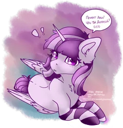 Size: 2590x2697 | Tagged: safe, artist:serenity, derpibooru import, twilight sparkle, twilight sparkle (alicorn), alicorn, pony, anonymous, clothes, cute, female, looking at you, mare, monochrome, patreon, prone, russian, simple background, sketch, socks, solo, striped socks, surprised, transparent background, wip