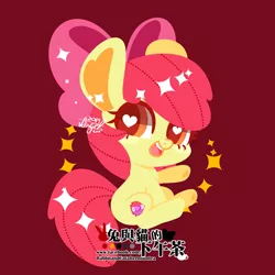 Size: 1200x1200 | Tagged: safe, artist:snow angel, derpibooru import, apple bloom, earth pony, pony, adorabloom, bow, chinese text, cute, cutie mark, female, filly, hair bow, heart eyes, open mouth, red hair, red tail, smiling, solo, the cmc's cutie marks, wingding eyes