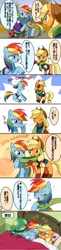 Size: 860x3540 | Tagged: safe, artist:ryuu, derpibooru import, applejack, rainbow dash, tank, earth pony, pegasus, pony, bed, clothes, comic, cowboy hat, female, hat, japanese, male, mare, scarf, shared clothing, shared scarf, sick, sneezing, thermometer, translation request