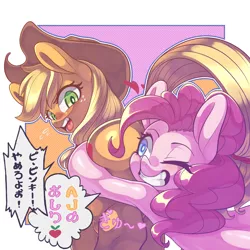 Size: 3500x3500 | Tagged: suggestive, artist:kaikoinu, derpibooru import, applejack, pinkie pie, earth pony, pony, shadow play, applebutt, applejack is not amused, blushing, butt touch, butthug, cowboy hat, female, hat, hug, japanese, looking back, mare, one eye closed, pinkie hugging applejack's butt, plot, scene interpretation, smiling, speech bubble, stetson, the ass was fat, unamused