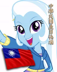 Size: 434x554 | Tagged: safe, derpibooru import, trixie, equestria girls, chinese text, double tenth day, eqg flag-tag meme, taiwan