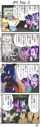 Size: 388x1200 | Tagged: 4koma, alicorn, applejack, artist:wakyaot34, clothes, comic, derpibooru import, dialogue, glowing horn, japanese, japan ponycon, microphone, princess luna, rainbow dash, safe, starlight glimmer, suit, translation request, twilight sparkle, twilight sparkle (alicorn)