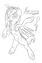 Size: 4000x6000 | Tagged: safe, artist:madgehog, derpibooru import, princess luna, alicorn, pony, belly, belly button, black and white, chest fluff, christmas, clothes, cute, cyrillic, dressup, earmuffs, female, freckles, glass, glowing horn, grayscale, happy, happy new year, holiday, lineart, looking at you, magic, mare, monochrome, new year, open mouth, party, russian, simple background, smiling, solo, sparkles, white background, wings