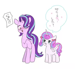 Size: 1200x1096 | Tagged: safe, artist:gyunyu, derpibooru import, princess flurry heart, starlight glimmer, alicorn, unicorn, blushing, dialogue, duo, duo female, female, flurry the shipper, hair over one eye, implied starburst, japanese, like mother like daughter, open mouth, raised hoof, shipper on deck, simple background, speech bubble, sweat, translated in the description, white background