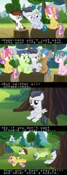 Size: 464x1198 | Tagged: safe, derpibooru import, edit, edited screencap, screencap, kettle corn, mocha berry, pipsqueak, rumble, skeedaddle, tulip swirl, earth pony, pegasus, pony, unicorn, marks and recreation, blank flanks forever, colt, earthbound, earthbound beginnings, female, filly, happiness, male, quote