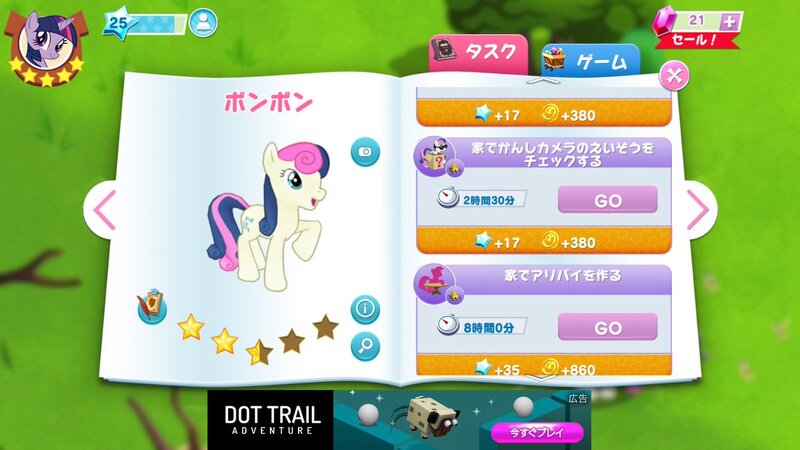 Size: 1200x675 | Tagged: safe, derpibooru import, bon bon, sweetie drops, twilight sparkle, gameloft, japanese