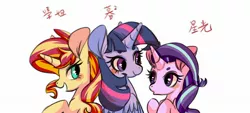 Size: 2000x900 | Tagged: safe, artist:phyllismi, derpibooru import, starlight glimmer, sunset shimmer, twilight sparkle, twilight sparkle (alicorn), alicorn, pony, unicorn, chinese text, female, folded wings, looking at each other, magical trio, mare, simple background, smiling, trio, white background