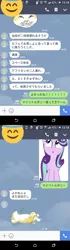 Size: 1152x4096 | Tagged: safe, derpibooru import, starlight glimmer, cat, pony, unicorn, female, japanese, mare, mobile, solo, text, text message, translation request