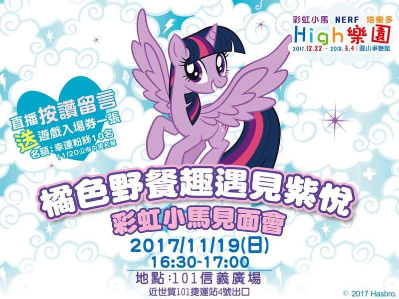 Size: 960x720 | Tagged: safe, derpibooru import, twilight sparkle, twilight sparkle (alicorn), alicorn, pony, chinese text, female, mare, name translation, raised hoof, smiling, solo, spread wings, standing, taiwan, text, wings