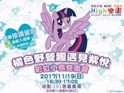 Size: 960x720 | Tagged: safe, derpibooru import, twilight sparkle, twilight sparkle (alicorn), alicorn, pony, chinese text, female, mare, name translation, raised hoof, smiling, solo, spread wings, standing, taiwan, text, wings