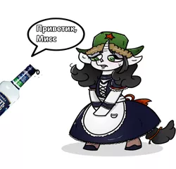 Size: 1000x959 | Tagged: alcohol, artist:n-o-n, bipedal, clothes, cyrillic, derpibooru import, dress, hat, maid, makeup, oc, russian, safe, stressed, suspicious, uniform, unofficial characters only, vodka