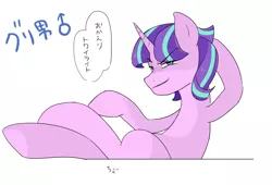 Size: 1730x1176 | Tagged: safe, artist:gyunyu, derpibooru import, starlight glimmer, pony, unicorn, evil grin, grin, hooves on the table, japanese, male, rule 63, s5 starlight, simple background, smiling, solo, stellar gleam, welcome home twilight, white background