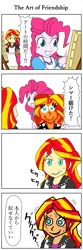 Size: 683x2048 | Tagged: safe, artist:bikkurimoon, derpibooru import, pinkie pie, sunset shimmer, eqg summertime shorts, equestria girls, the art of friendship, 4koma, angry, clothes, comic, jacket, japanese, paint, painting