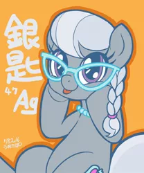 Size: 1000x1200 | Tagged: safe, artist:uotapo, derpibooru import, silver spoon, earth pony, pony, chemistry, chinese text, cute, female, filly, japanese, kanji, name translation, periodic table, silly, silly face, silly pony, silly spoon, silver, silverbetes, simple background, solo, squishy cheeks, tongue out, translated in the description