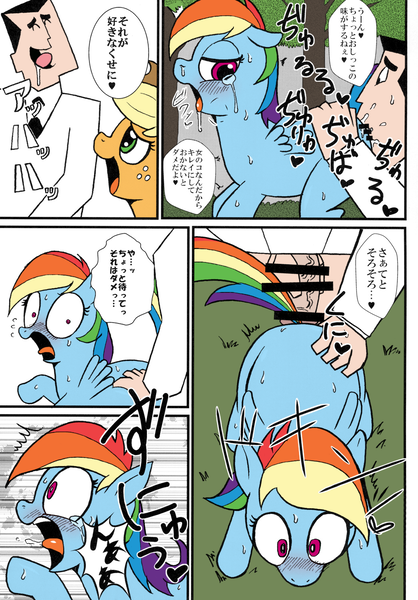 Size: 1045x1500 | Tagged: explicit, artist:tsunamushi, color edit, derpibooru import, edit, applejack, rainbow dash, human, pony, comic:mare love penis, blushing, censor bar, censored, color, colored, comic, crossover, defloration, doujin, female, forest, hat, human male, human male on mare, human on pony action, interspecies, japanese, male, mare, nudity, oral, penis, professor utonium, raised tail, sex, straight, sweat, tail, vein, veiny cock, virgin, wide eyes