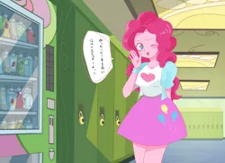 Size: 2632x1921 | Tagged: safe, artist:gyunyu, derpibooru import, pinkie pie, equestria girls, blushing, breasts, busty pinkie pie, clothes, cute, diapinkes, female, japanese, lockers, looking at you, moe, one eye closed, skirt, vending machine, wink