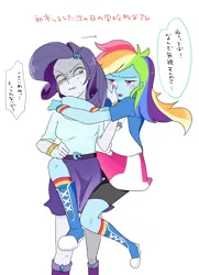 Size: 1814x2507 | Tagged: safe, artist:gyunyu, derpibooru import, rainbow dash, rarity, equestria girls, belt, blushing, boots, clothes, compression shorts, female, hairpin, hug, japanese, lesbian, raridash, shipping, shoes, shorts, simple background, skirt, socks, translation request, white background