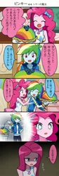 Size: 750x2225 | Tagged: safe, artist:ryuu, derpibooru import, pinkie pie, rainbow dash, equestria girls, equestria girls series, secrets and pies, clothes, comic, equestria girls interpretation, female, food, geode of empathy, hairband, japanese, jewelry, necklace, pie, pinkamena diane pie, scene interpretation, skirt, translation request, trash can