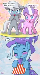 Size: 646x1200 | Tagged: safe, artist:uotapo, derpibooru import, diamond tiara, silver spoon, trixie, earth pony, pony, unicorn, blushing, cape, clothes, cute, daydream, diamondbetes, diatrixes, female, filly, happy, hat, japanese, mare, silverbetes, smiling, thought bubble, trixie's cape, trixie's hat, uotapo is trying to murder us