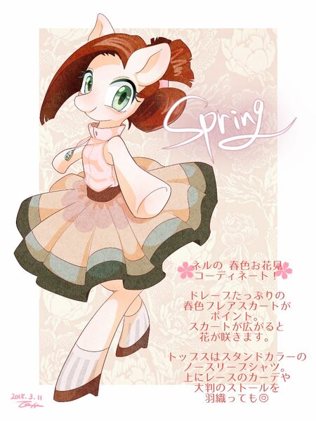 Size: 768x1024 | Tagged: safe, artist:bbtasu, derpibooru import, oc, oc:nel drip, unofficial characters only, earth pony, pony, semi-anthro, ballerina, bipedal, clothes, cute, dress, female, japanese, looking at you, mare, solo