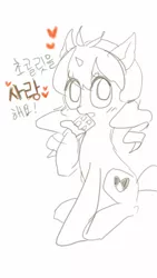 Size: 720x1280 | Tagged: safe, artist:shusu, derpibooru import, oc, unofficial characters only, pony, unicorn, chocolate, chocolate bar, food, korean, sketch, solo