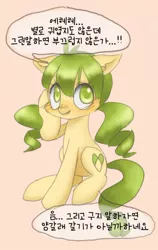 Size: 576x913 | Tagged: safe, artist:shusu, derpibooru import, oc, unofficial characters only, earth pony, pony, blushing, korean, solo