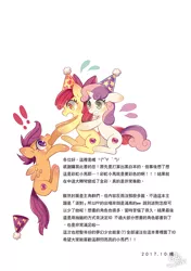 Size: 600x851 | Tagged: safe, artist:jannel300, derpibooru import, apple bloom, scootaloo, sweetie belle, earth pony, pegasus, pony, unicorn, chinese text, colored pupils, cutie mark crusaders, exclamation point, female, filly, hanging, hat, party hat, simple background, text, white background