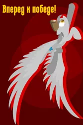 Size: 3413x5123 | Tagged: safe, artist:besttubahorse, derpibooru import, oc, oc:zippy snips, unofficial characters only, pegasus, pony, april fools 2018, cyrillic, female, hat, lineless, russian, simple background, solo, soviet, test, ushanka, vector