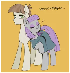 Size: 956x986 | Tagged: safe, artist:gyunyu, derpibooru import, maud pie, mudbriar, earth pony, pony, the maud couple, eyes closed, female, male, mare, maudbriar, shipping, simple background, smiling, stallion, straight, when she smiles, yellow background