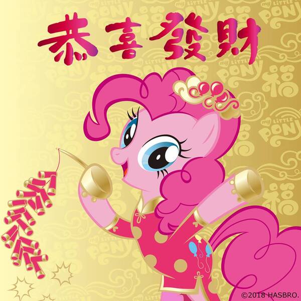 Size: 960x960 | Tagged: cheongsam, chinese new year, chinese text, clothes, derpibooru import, firecrackers, hoof hold, my little pony logo, official, pinkie pie, safe, solo