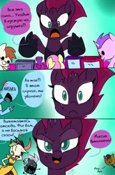 Size: 800x1214 | Tagged: safe, artist:emositecc, artist:vedont, derpibooru import, edit, editor:vedont, capper dapperpaws, captain celaeno, grubber, tempest shadow, abyssinian, anthro, pony, unicorn, my little pony: the movie, anthro with ponies, broken horn, comic, cyrillic, eye scar, female, green background, hasbro, hat, male, mare, pirate hat, russian, scar, simple background, translation