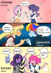 Size: 800x1135 | Tagged: safe, artist:quizia, derpibooru import, applejack, fluttershy, pinkie pie, rainbow dash, rarity, twilight sparkle, equestria girls, chinese text, clothes, cute, japanese, korean, mane six, promise