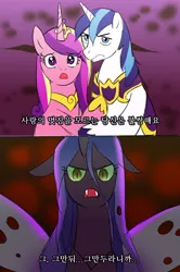 Size: 560x843 | Tagged: anime, armor, artist:kairean, derpibooru import, female, korean, male, princess cadance, queen chrysalis, safe, shining armor, shiningcadance, shipping, straight, wedding peach