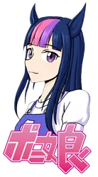 Size: 1710x3108 | Tagged: anime style, artist:amarthgul, bust, derpibooru import, eared humanization, human, humanized, pony ears, portrait, safe, simple background, solo, transparent background, twilight sparkle, uma musume pretty derby